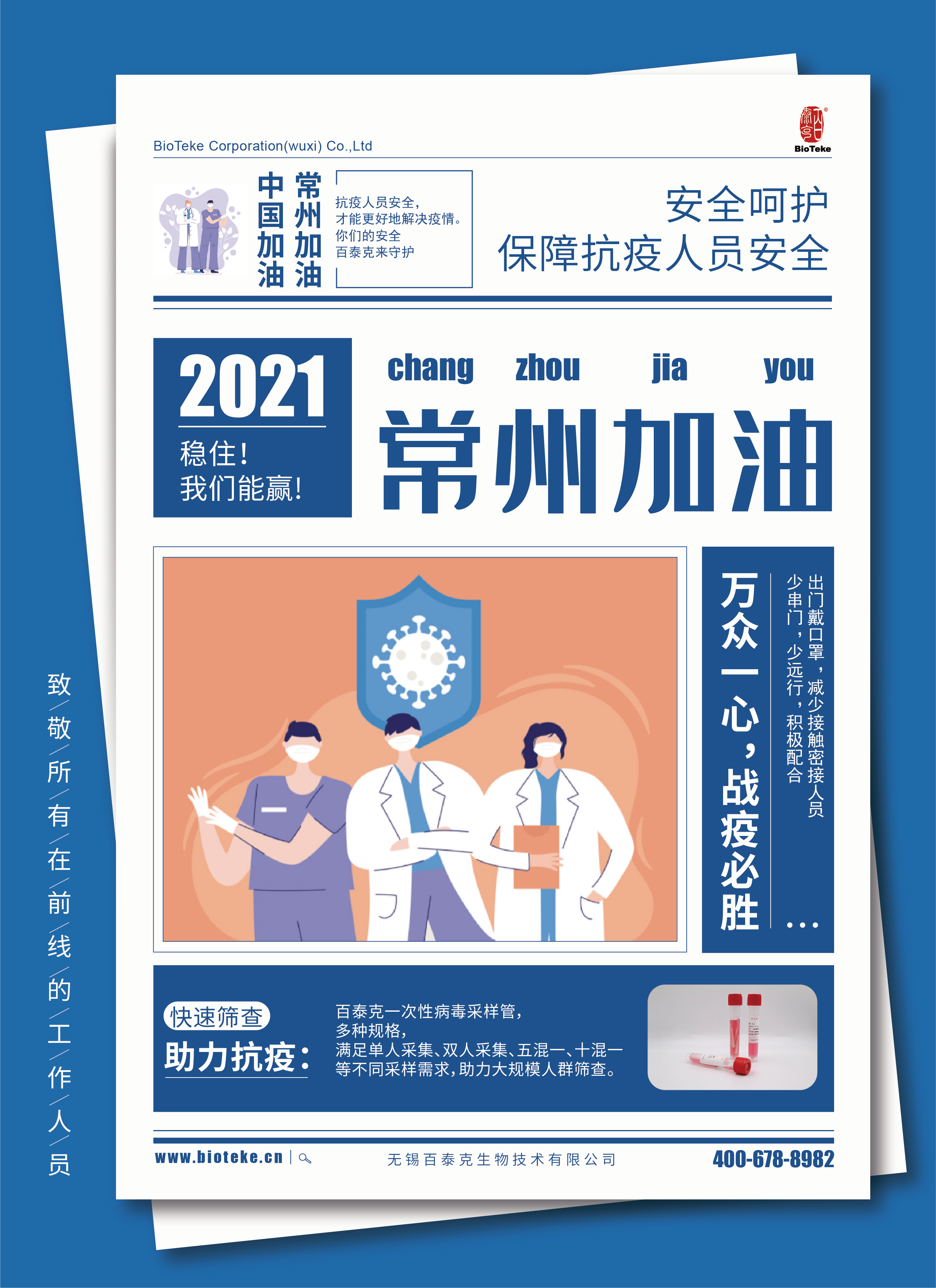 行こう常州！行け中国！