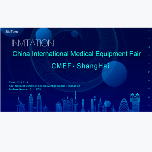 上海CMEF招待状