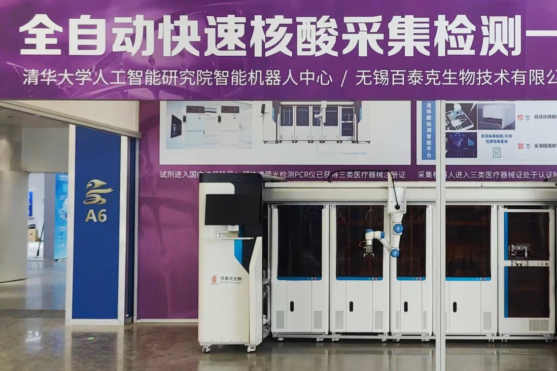 Bioteke 核酸抽出および検出ワークステーションが世界ロボット会議 2022 でデビュー