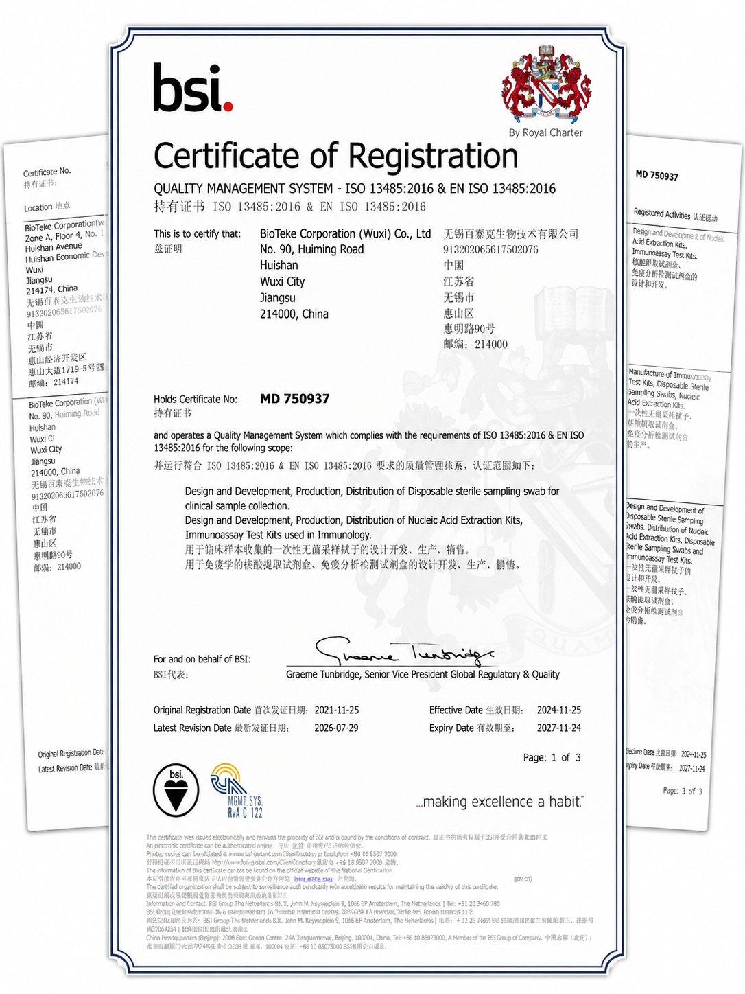 ISO 13485認証